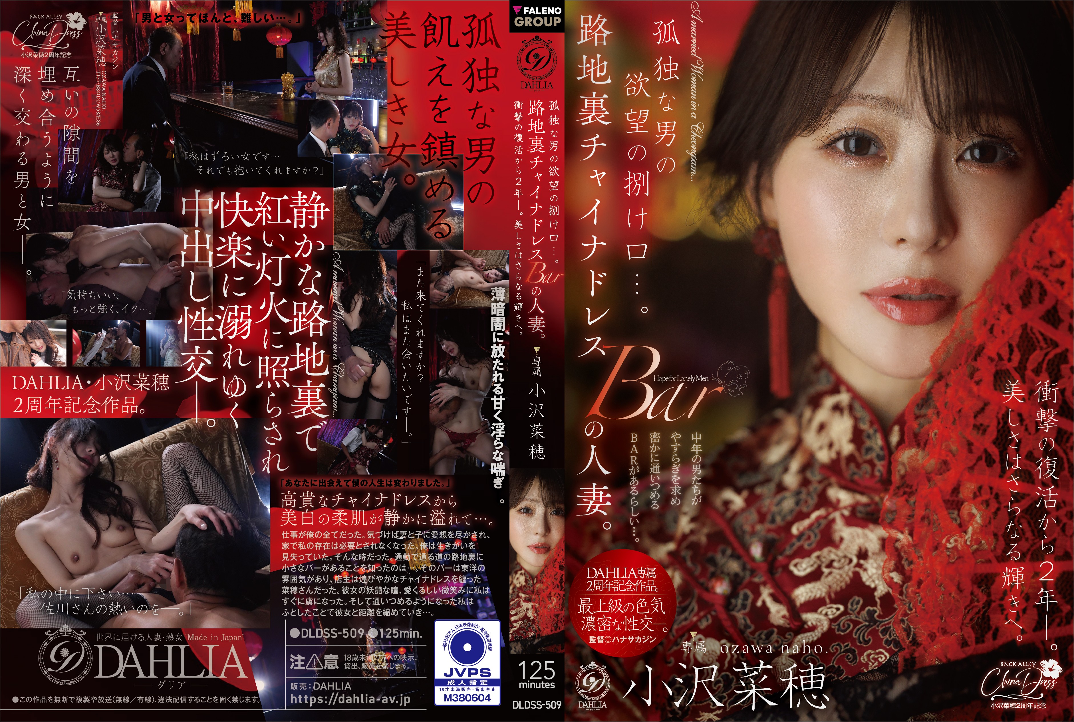 DLDSS-509 An Outlet For A Lonely Man’s Desires… A Married Wo - Bokepbagus