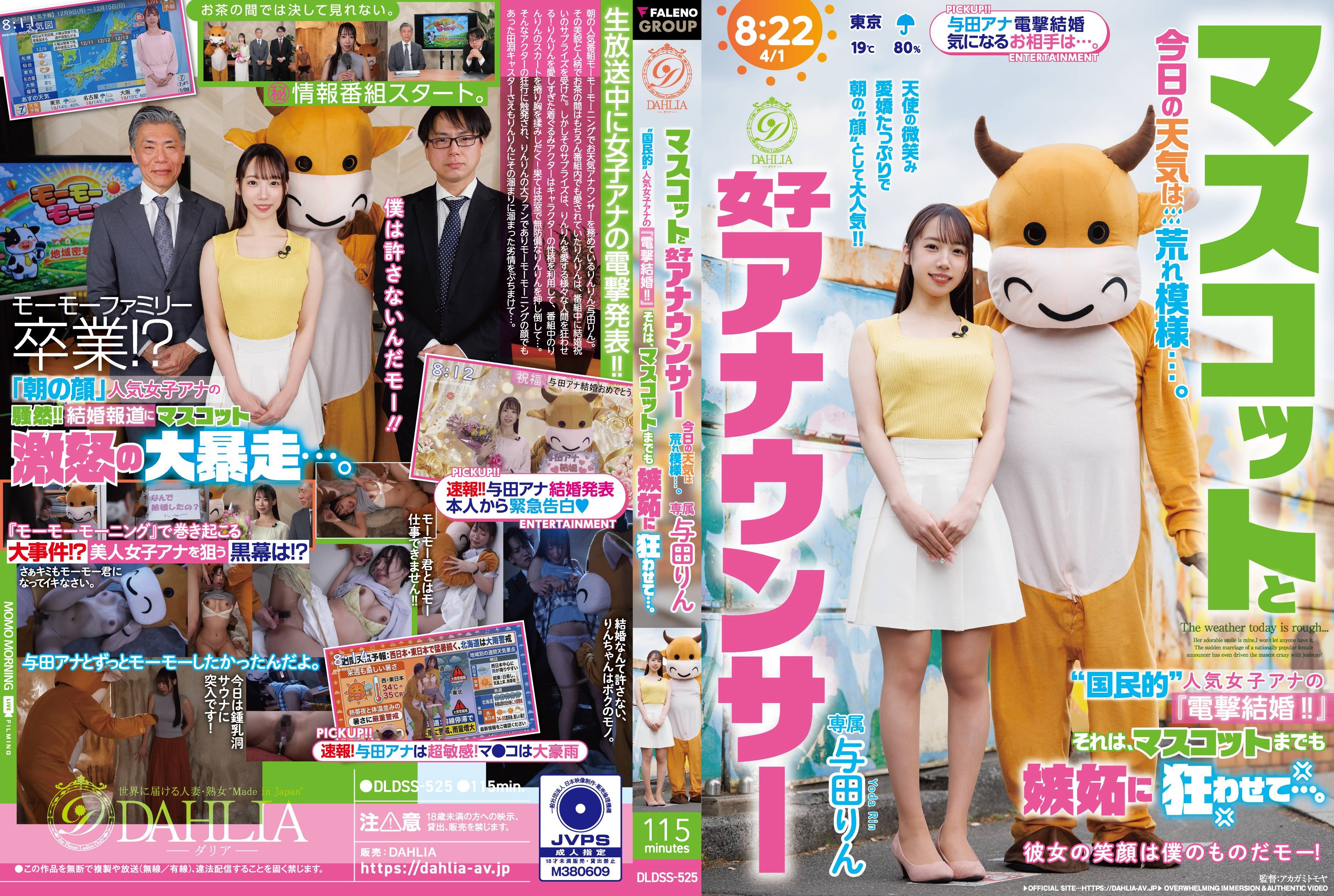 Watch DLDSS-525 Mascot And Female Announcer Today’s Weather  - SANGE.LINK