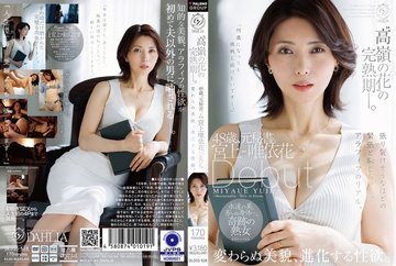 [UNCENSORED-LEAK] DLDSS-528 The peak of a ‘high-class beauty’—48 years old, former secretary. Miyagami Yuihana Debut: Unchanging beauty, evolving libido.