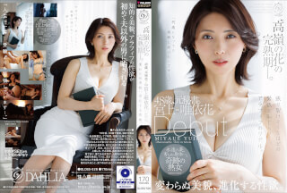DLDSS-528 The Peak Of Maturity For An “Unattainable Beauty”—48-year-old Former Secretary Yuika Miyagami Makes Her Debut. Unfading Beauty, Ever-evolving Sexual Desire.
