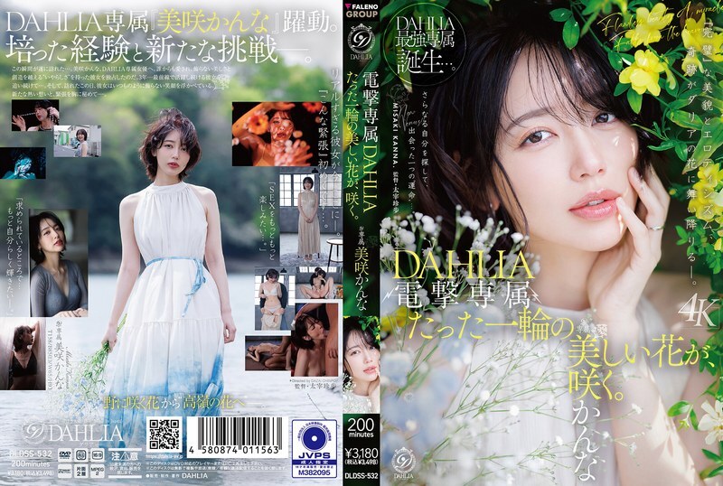 DLDSS-532 Dengeki exclusive DAHLIA Misaki Kanna A single, beautiful flower blooms. - Kanna Misaki Poster