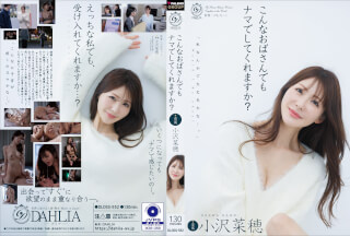 DLDSS-552 Will You Have Raw Sex With An Older Woman Like Me? Naho Ozawa