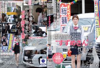 DLDSS-563 