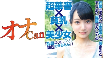 DMTP-012 18 year old amateur Saku 2 Thumbnail