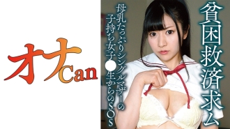 DMTP-029 Breast Milk Schoolgirl Wakana Thumbnail