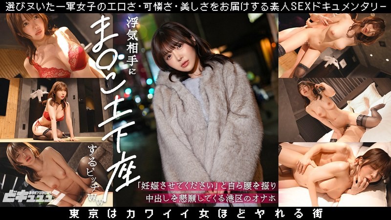 DNPS-003 [4K]DNPS-003 Bitch Grovels And Offers Her Pussy To Her Lover (lol): “Please Get Me Pregnant” – Mami (Minato-ku “Fleshlight” Girl) – Mami Zenba