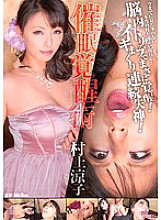 DOKS-254 Event Awakening Technique Ryoko Murakami - Ryoko Murakami (Rikako Nakamura, Naho Kuroki) Thumbnail