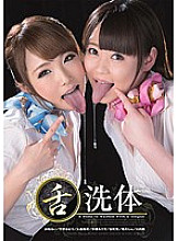 DOKS-339 Tongue wash - Arisu Hayase