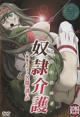 Dorei Kaigo Episode 3