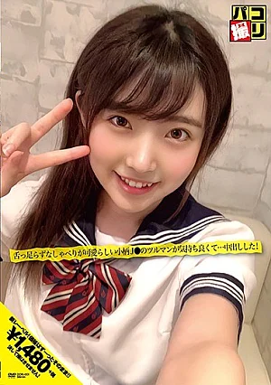 [UNCENSORED-LEAK] DORI-001 Paco Shooting No.01 “I Don’t Use Rubber …?” Petite J ●’s Tsuruman, Who Has A Cute Little Talk, Feels Good … I Couldn’t Stand It And Made A Vaginal Cum Shot!H_491DORI00001 パコ撮りNo.01 「ゴムはしないの…？」舌っ足らずなし