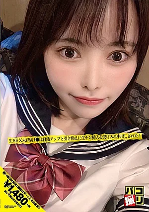 [UNCENSORED-LEAK] DORI-004 Paco Shooting No.04 “That’s The Ultimate Choice …” Raw SEX Inexperienced J ● Accepted Raw Chin Insertion In Exchange For Daily Money Up And Was Vaginal Cum Shot!H_491DORI00004 パコ撮りNo.04 「それって究極の選択だよね…」生SEX未経験J●は