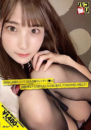 [UNCENSORED-LEAK] DORI-009 Paco Shooting No.09 "That's Good! I'm Going! Iku! Iku!" The Beautiful Leg Slender J ● Who Has Done It 20 Times Or More Concentrates On Things That Make You Feel Better Than Daily Money I Was Delighted!H_491DO