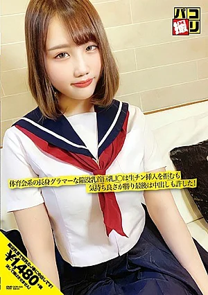 DORI-024 Paco Shooting No.24 Athlete’s Tall Glamor Inverted Nipple Big Tits J ○ Refuses To Insert Raw Chin But Feels Better And Finally Allowed Vaginal Cum Shot!