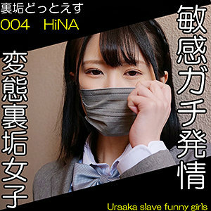 DOTS-003 HiNA Thumbnail