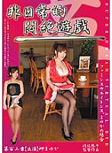 DPHN-103 Extraordinary game in agony Family restaurant waitress Mayuka's case - Mayuka Misaki Thumbnail