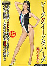 DPMI-043 Race Queen Lovers Sumire Kurokawa Thumbnail