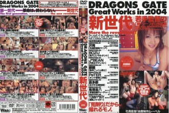 DRD-053 DRAGONS GATE 1st Great Works in 2004 [New Generation] Thumbnail