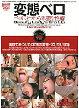 DRD-076 Hentai Vero Obscene propensity related to Vero - Mitsu Anno Thumbnail