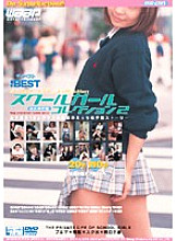 DSD-018 THE BEST School Girl Collection 2 - Konomi Katori Thumbnail