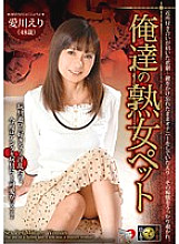 DSE-1205 Our Mature Pet Eri Aikawa Thumbnail