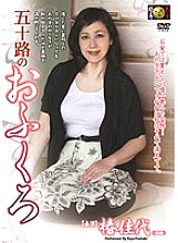 DSE-1306 Kayo Tsubaki, Mother In Her Fifties Thumbnail