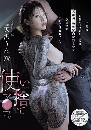 DSOD-053 Disposable Pussy. A Tribute From A Virile Yakuza After His Release From Prison, She’s A Human Toilet With No Human Rights Whatsoever, So It’s Okay To Cum Inside Her Until She Gets Pregnant. Amazawa Rin