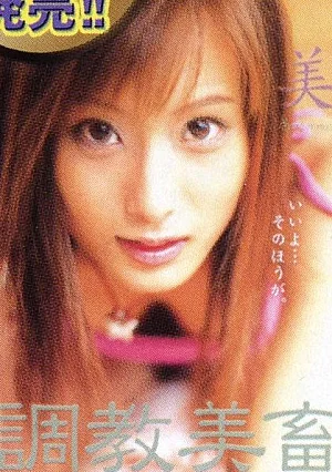 [UNCENSORED-LEAK] DV-193 Ryoko Mitake C**ld Beauty Stock Animal 涼 To**ure53DV193 調教美畜涼子 美竹涼子