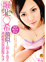 DVDES-004 Horikita Nozomi Super Similar! Continuous Cum Unlimited Acme So That The Face Is Distorted Thumbnail