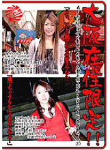 DVDES-005 Limited to residents of Osaka! ! AV debut! ! Sennichimae Maya-chan (19) & Amateur Cheating! ! Yua from Minami (21) Thumbnail