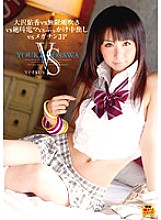 DVDES-066 Yuka Osawa vs Mugen Squirting vs Screaming Electric Massager vs Bukkake Creampie vs Mega Penis 3P - Akira Erie (Arai Erie, Yuka Osawa) Thumbnail