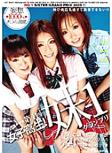 DVDES-233 4th School Girls! Sister-1 Grand Prix Thumbnail