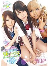 DVDES-316 Begging Sister Soap VOL.2 - Bud Thumbnail