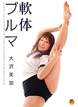 DVDES-378 Flexible Bloomers Mika Osawa - Mika Osawa (Mariko Hirota)