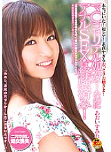 DVDES-419 I was really there! Super rare! A gentle lady who is too obedient! Mako is a real virgin! But Anal SEX has been experienced! "Virginity is something to protect until marriage." "You are important, so let's do anal." doub Thumbnail