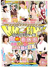 DVDES-657 Magic Mirror Flight A rumored signboard girl in the city Hanikami 5 real beautiful women who can't refuse to smile! miracle! Rainy day everyone hidden big breasts ver. In Meguro-ku ○○○ South Exit Shopping Street & Suginami-ku ○○ Gaya Sh Thumbnail