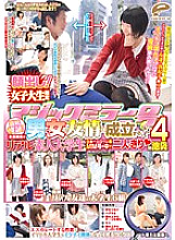DVDES-802 Female college student limited Magic Mirror issue thorough verification! Friendship between men and women is established! ?? Real amateur college students with friends are the most erotic in Japan-only two people in the car MM ◆ 4 in Ikebukuro Thumbnail