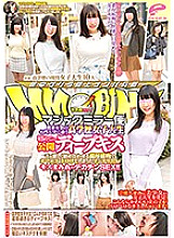 DVDMS-107 Magic Mirror Flight A highly educated female college student who attends one of the most prestigious universities in the Kanto region. First public deep kiss edition. !! Thumbnail