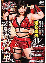 DVDMS-391 Real female professional wrestler Huanglizhen (19 years old) AV debut with loss of virginity just before the game after a long absence! !! Is the rumor that "the stronger the woman, the weaker the clitoris" is true! ?? The only sensiti Thumbnail