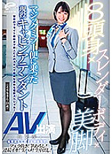 DVDMS-529 Hourglass Figure x Slender Body x Beautiful Legs Active Duty Cabin Attendant Aboard The Magic Mirror Flight Another Discussion Until Right Before The Flight A Beautiful Cabinet Attendant Will Satisfy You With Her Lewd And Sensitive Body Special! Thumbnail
