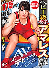 DVDMS-568 Tokyo ○ Wa Special Project Heavyweight Women's Amares Strengthening Player Haruna (24 years old) AV debut! !! Height 175 cm! Bust 115cm! Waist 98 cm! Hip 108cm! A sad monster because of its nonstandard physique and strength Thumbnail