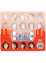 DVDVR-1016 Bukkake King Gachinko 150 shots! Thumbnail