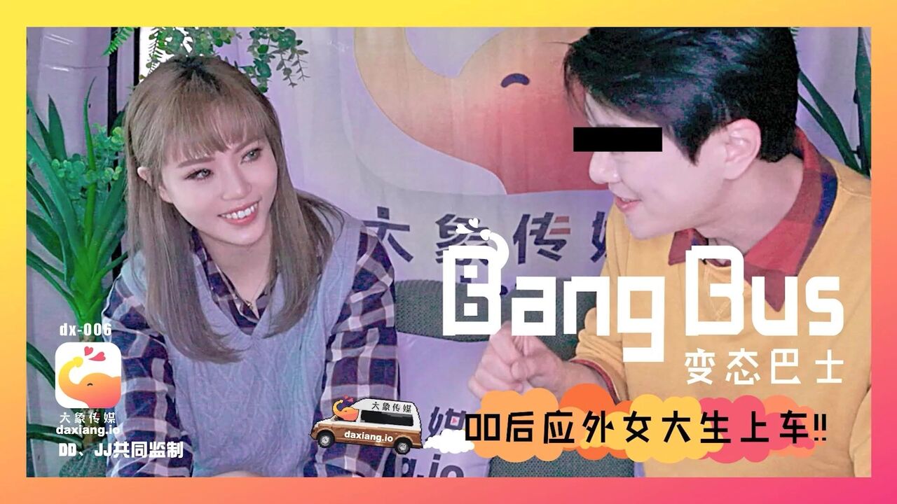 See DX006 變態巴士 00後應外女大生上車 Pay Nothing | No Sign Up · Legal | - JavSesi