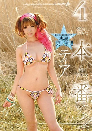 [ENGLISH-SUBTITLE] EBOD-212 Tear production SEX girl waking up to four tropicalEBOD00212 4本番 SEXに目覚めた南国美少女 ティア