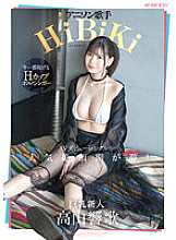 EBWH-041 Anime song singer HiBiKi's AV debut single The peak of popularity is a dream! Takayama Kyoka Thumbnail