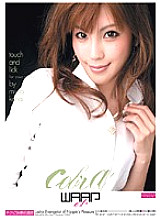 ECB-039 Chikubi Pleasure Evangelist Kana Miura Thumbnail