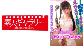 ECBR-001 KASUMI Thumbnail