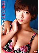 ECR-0059 Erotic Cute 2 / Mana Sakura Thumbnail