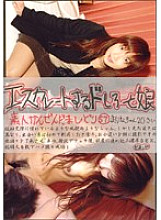 EDD-057 Escalating Doshiro and Daughter 57 Thumbnail