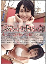 EDD-083 Escalating Doshiro and Daughter 83 Thumbnail