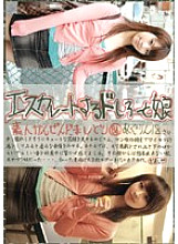 EDD-086 Escalating Doshiro and Daughter 86 Thumbnail